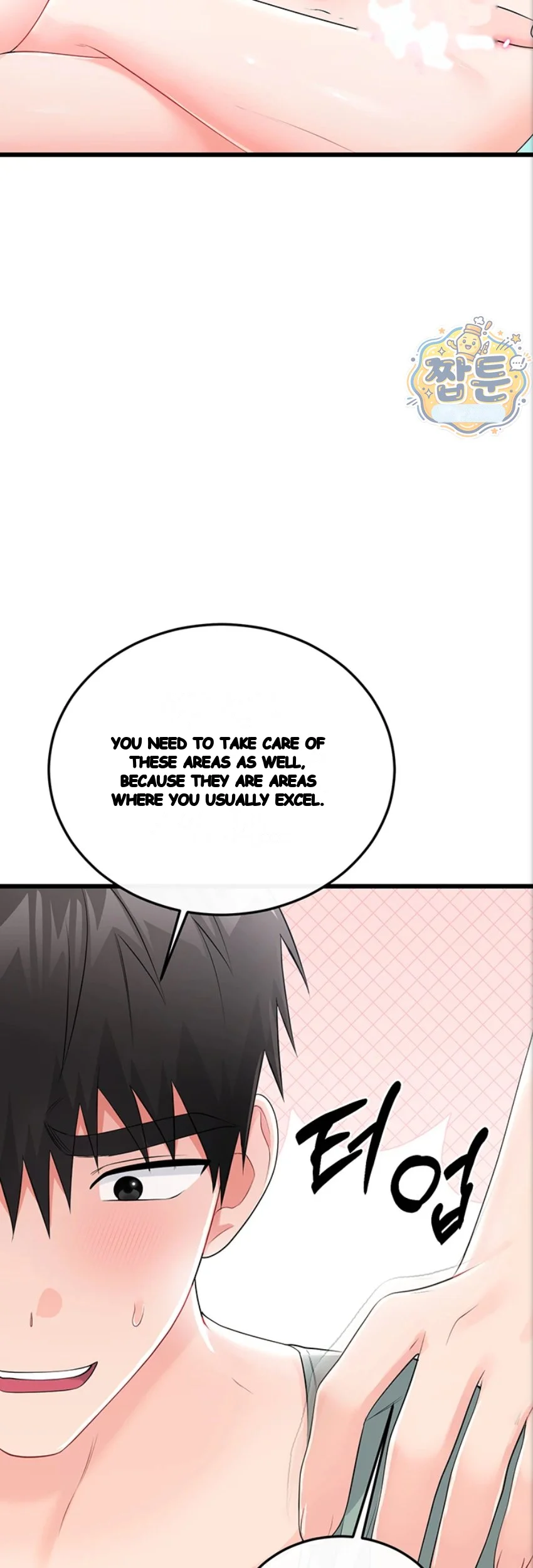 Wiki Wicked Desires Chapter 12 - Page 20