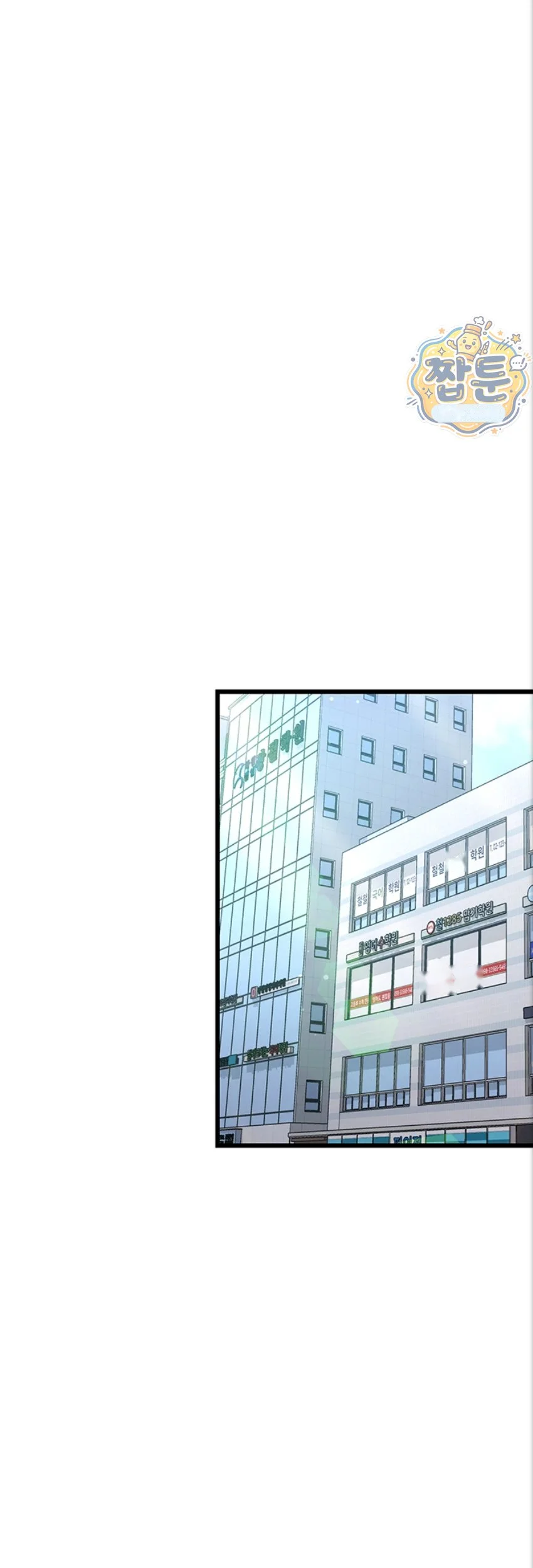 Wiki Wicked Desires Chapter 12 - Page 23