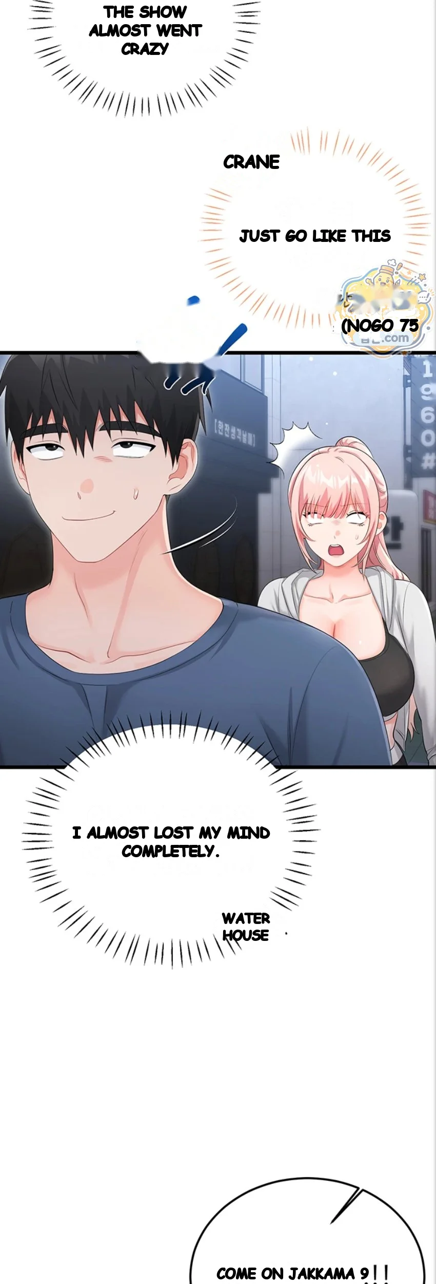 Wiki Wicked Desires Chapter 12 - Page 25