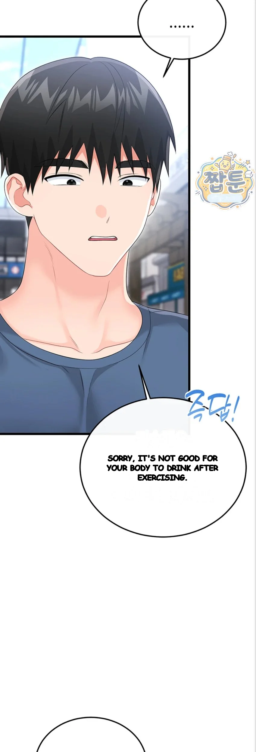 Wiki Wicked Desires Chapter 12 - Page 29