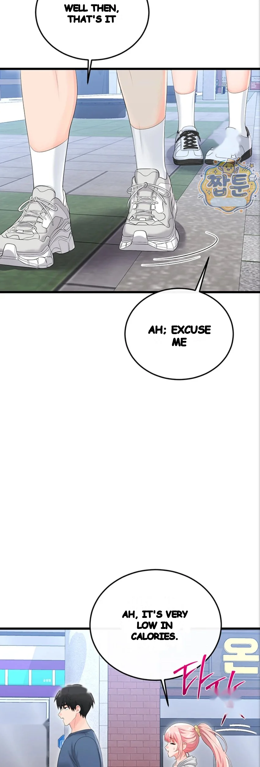 Wiki Wicked Desires Chapter 12 - Page 30