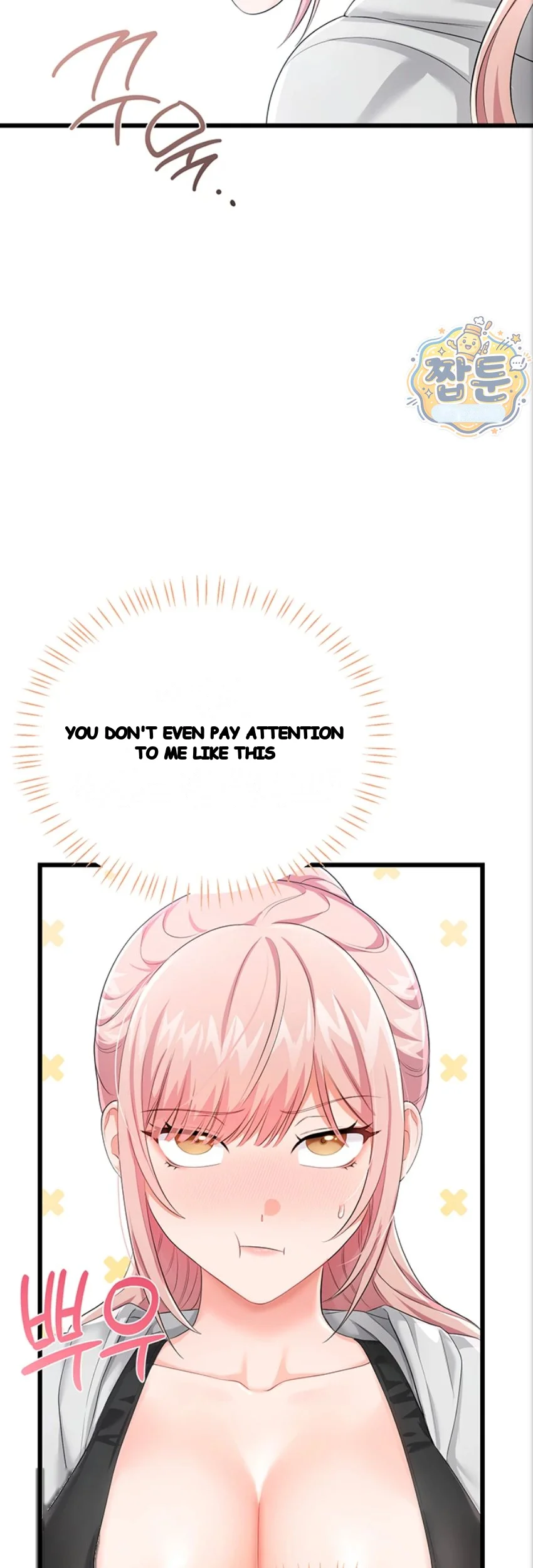 Wiki Wicked Desires Chapter 12 - Page 33