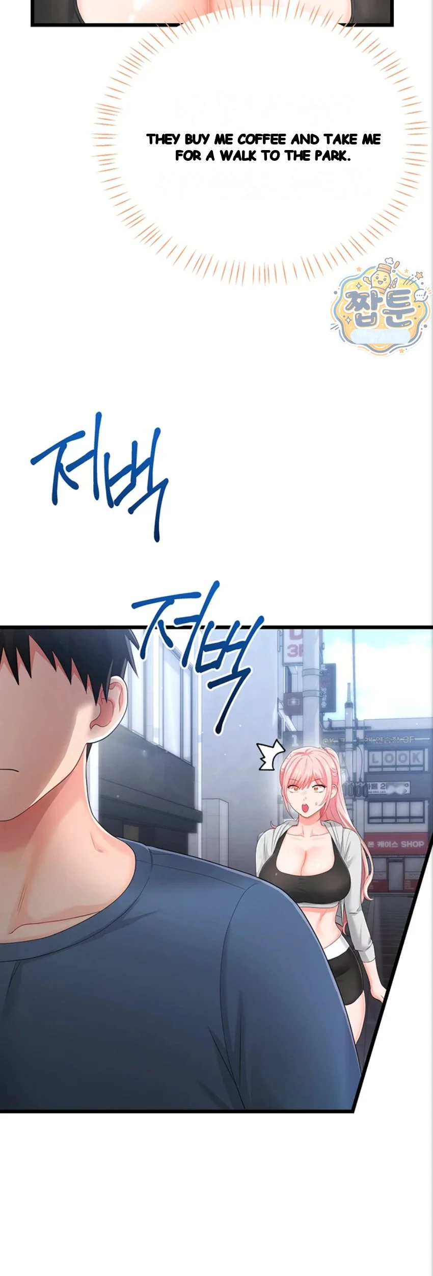 Wiki Wicked Desires Chapter 12 - Page 34