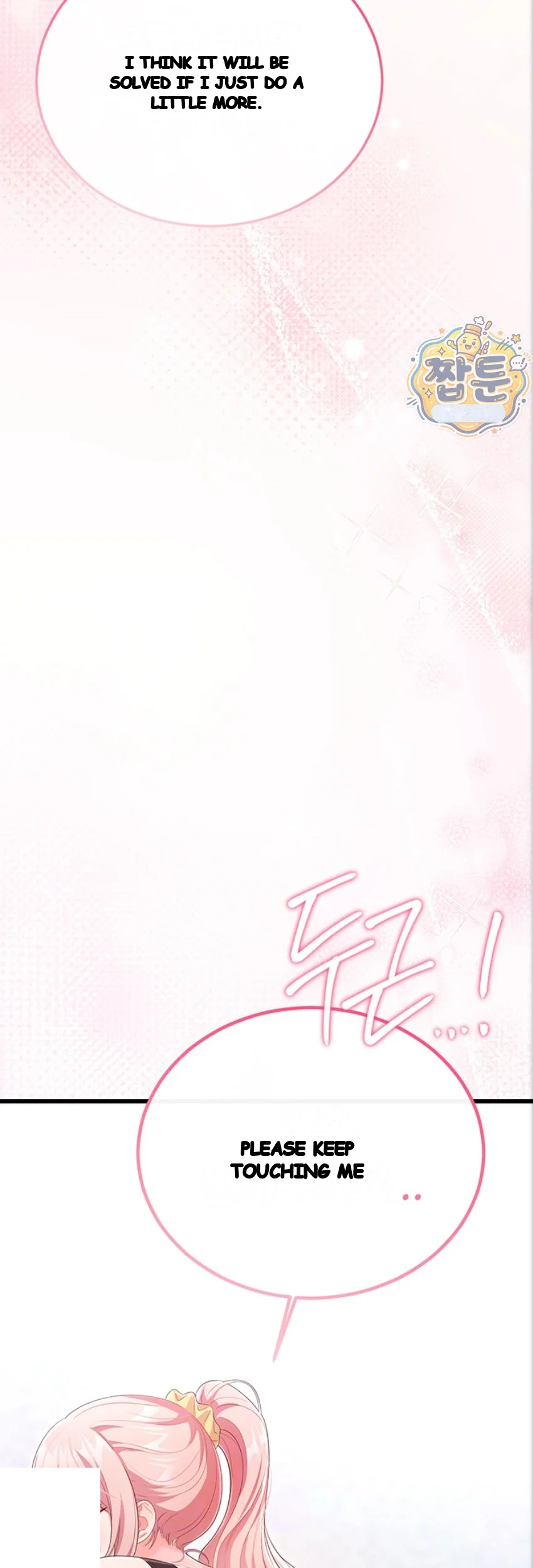 Wiki Wicked Desires Chapter 12 - Page 4