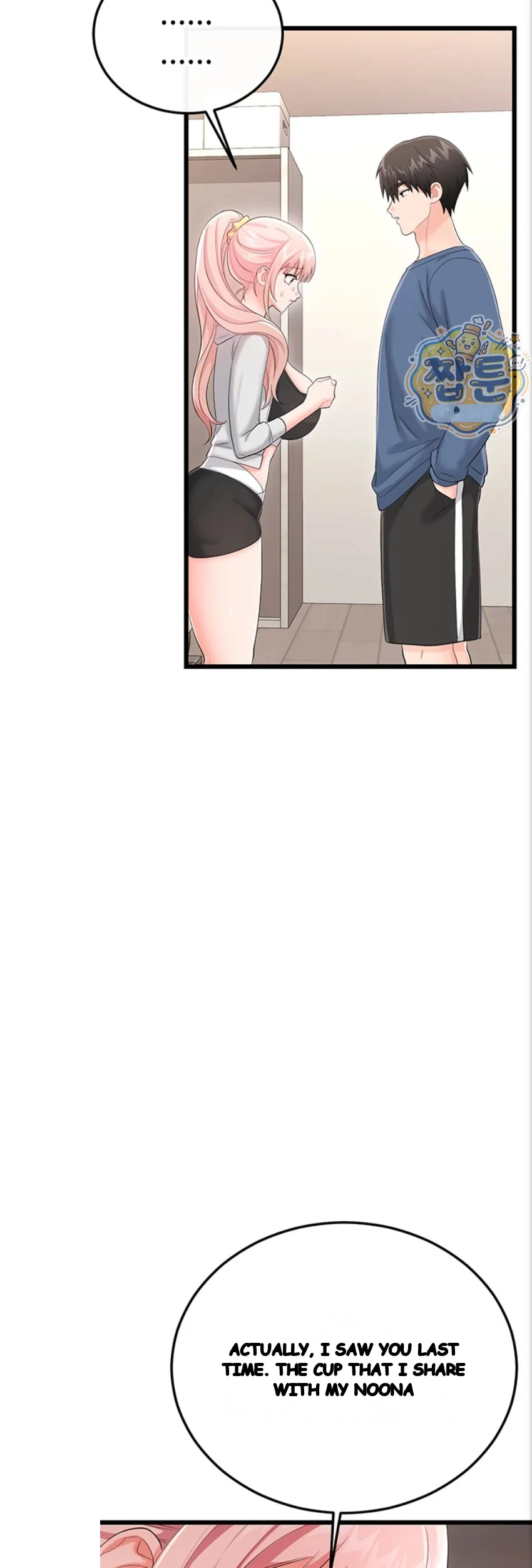 Wiki Wicked Desires Chapter 12 - Page 50