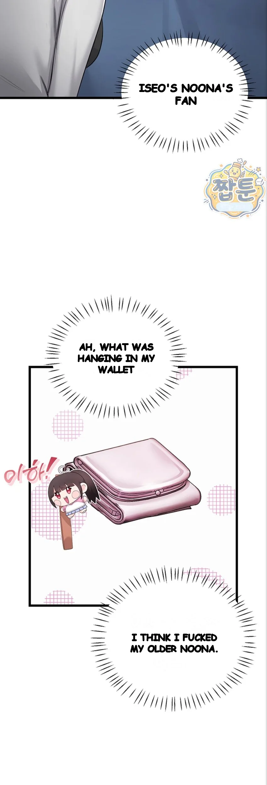 Wiki Wicked Desires Chapter 12 - Page 52
