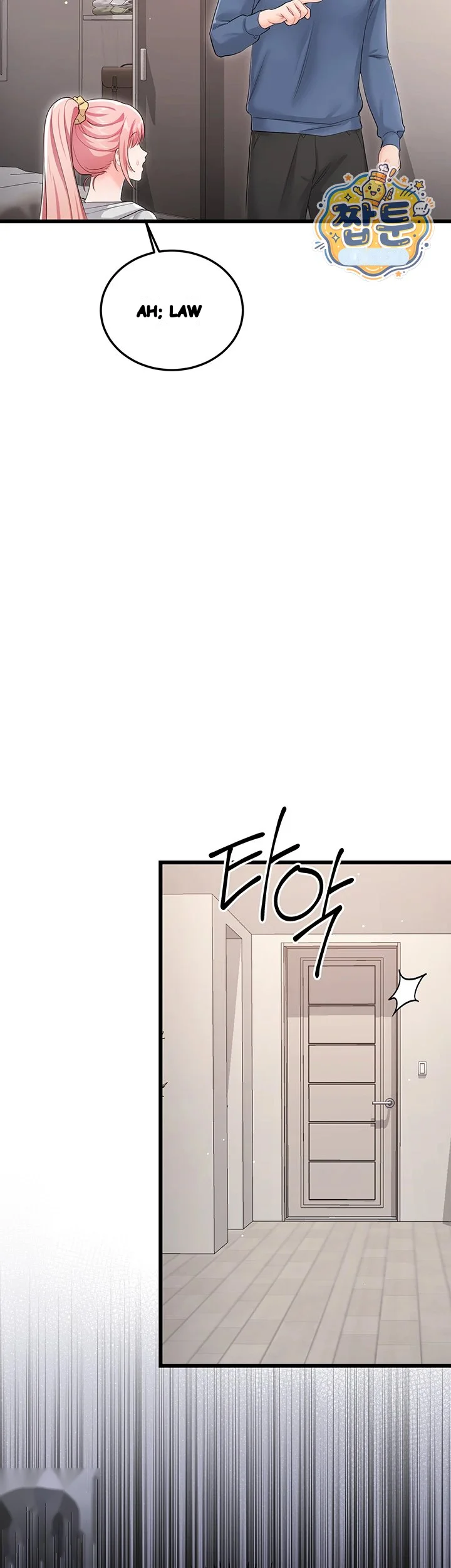 Wiki Wicked Desires Chapter 13 - Page 22