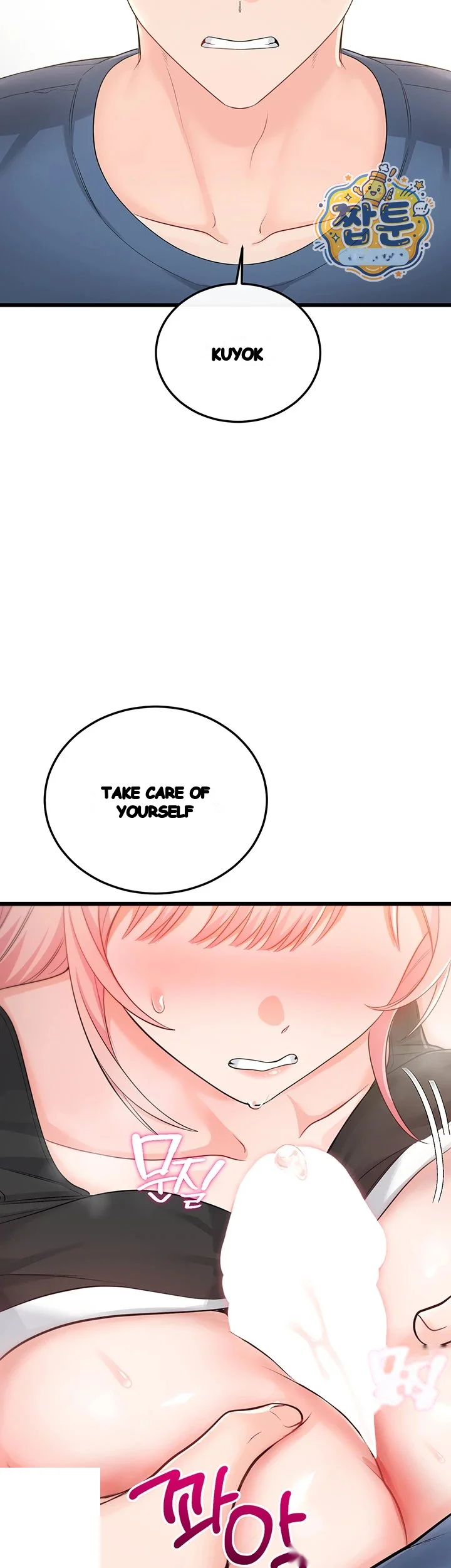 Wiki Wicked Desires Chapter 13 - Page 58