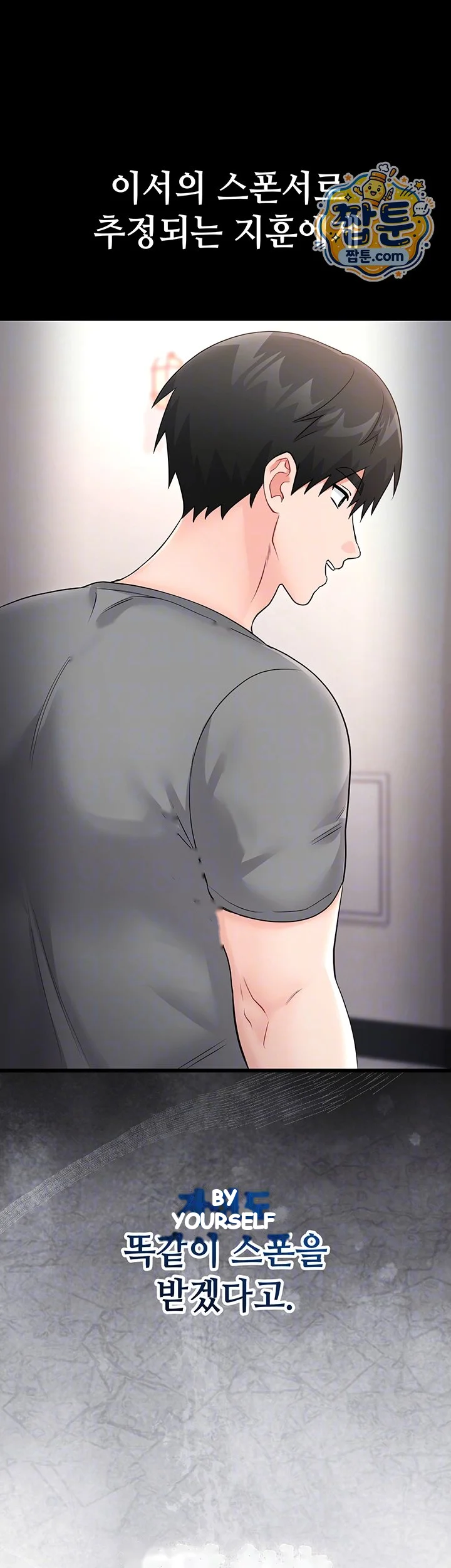 Wiki Wicked Desires Chapter 13 - Page 7