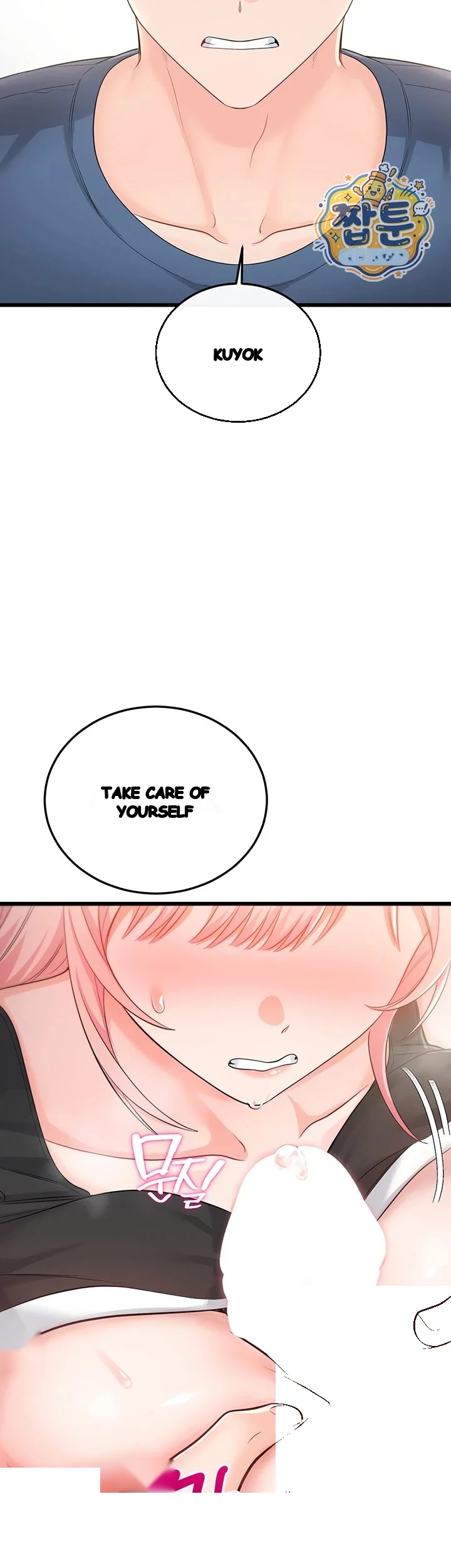 Wiki Wicked Desires Chapter 14 - Page 4