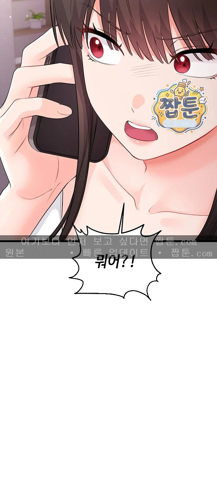Wiki Wicked Desires Chapter 14 - Page 58