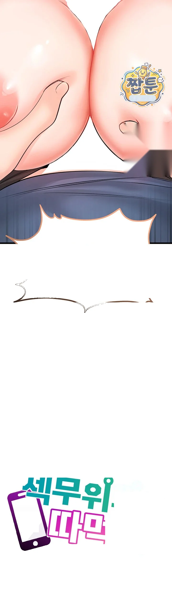 Wiki Wicked Desires Chapter 14 - Page 8