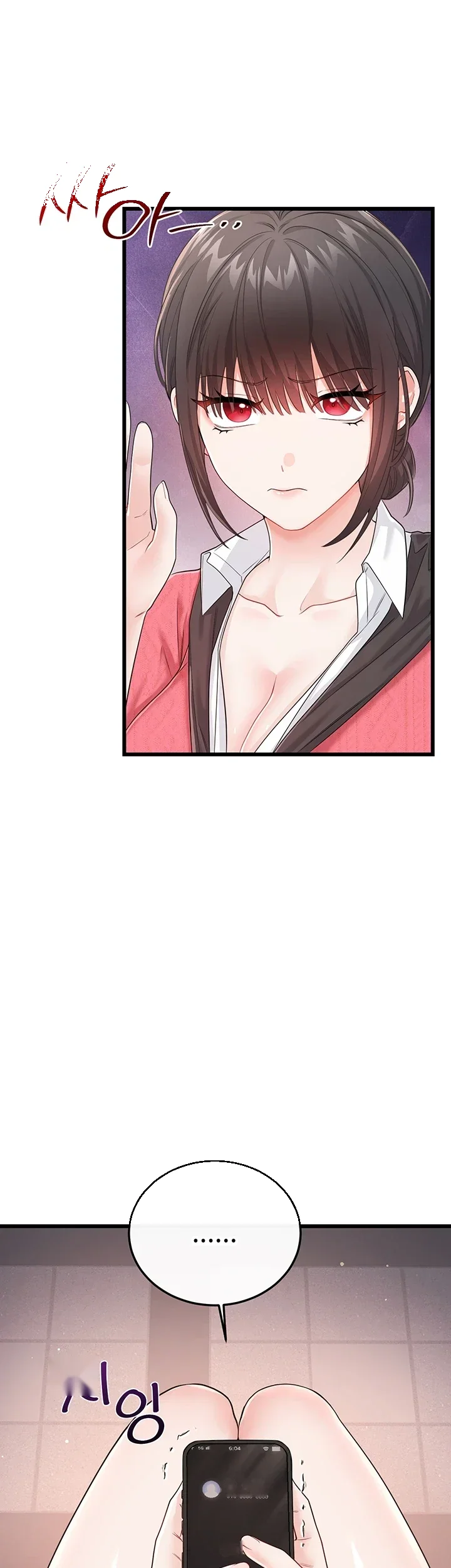 Wiki Wicked Desires Chapter 16 - Page 20