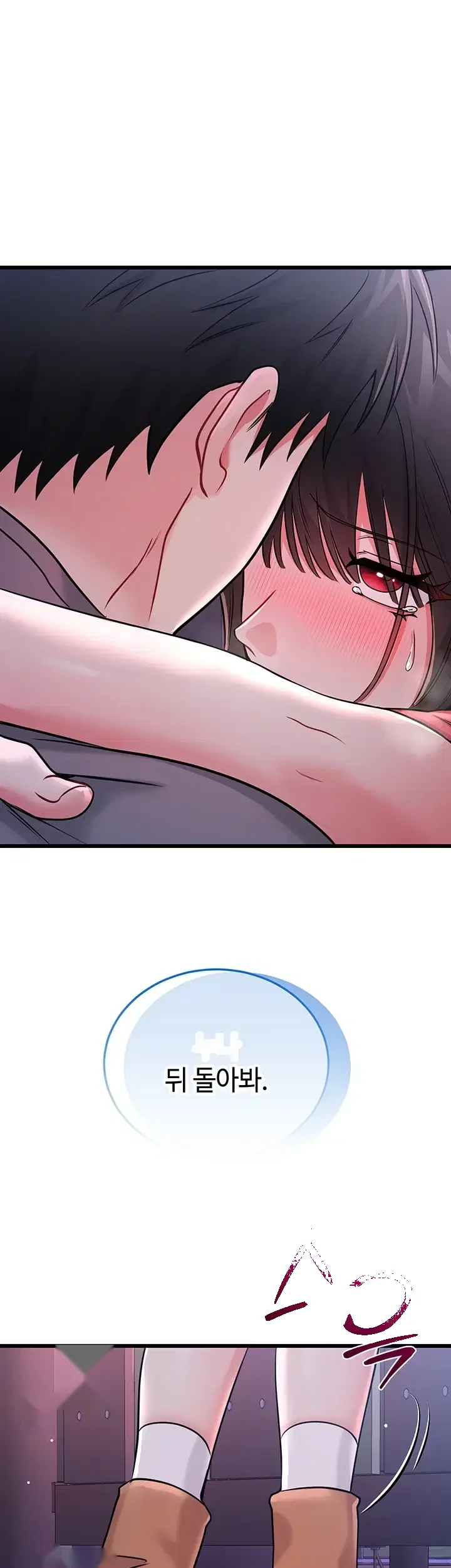 Wiki Wicked Desires Chapter 17 - Page 44