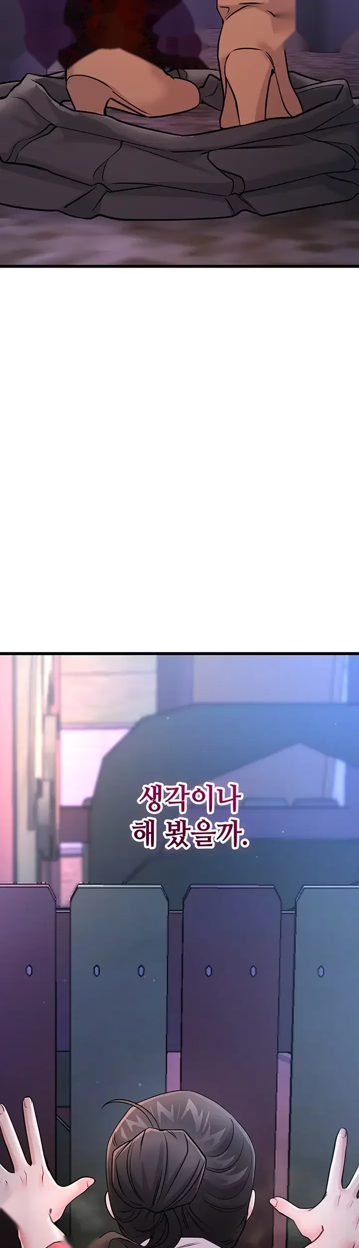 Wiki Wicked Desires Chapter 17 - Page 45