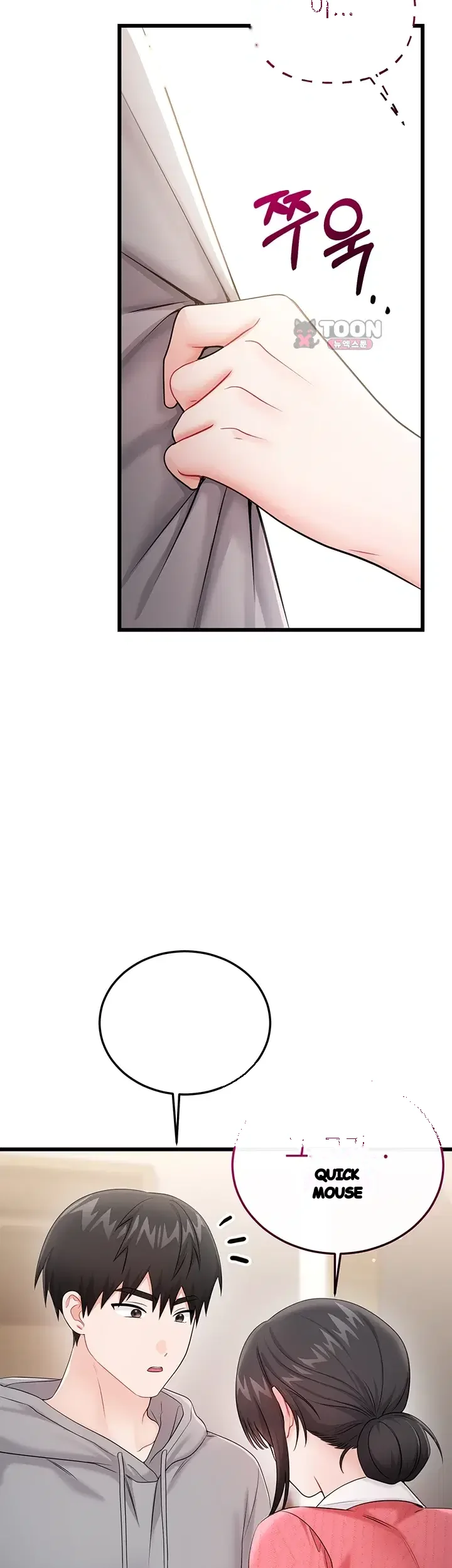 Wiki Wicked Desires Chapter 18 - Page 23