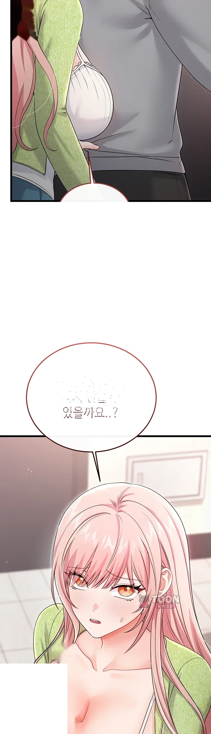 Wiki Wicked Desires Chapter 18 - Page 51