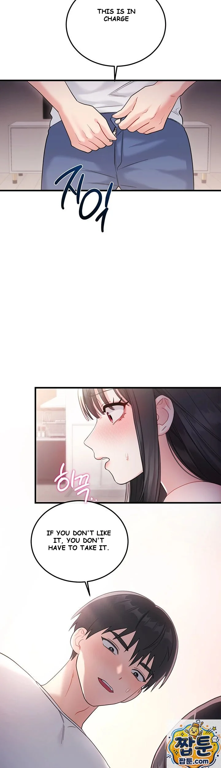Wiki Wicked Desires Chapter 2 - Page 21