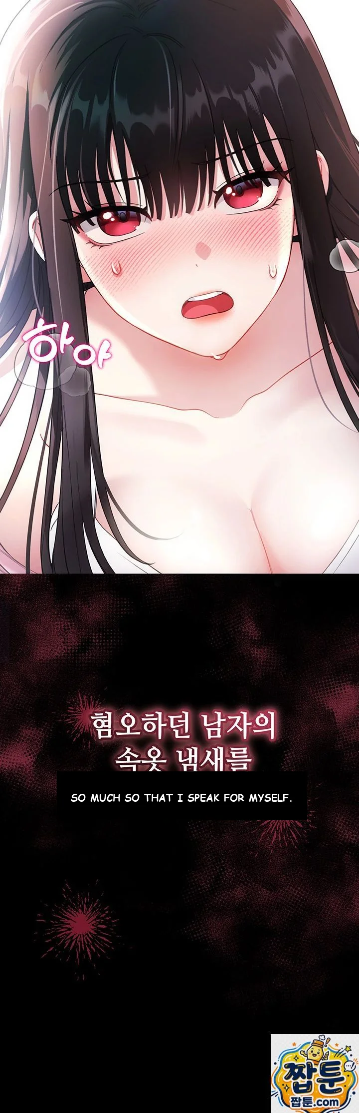 Wiki Wicked Desires Chapter 2 - Page 30