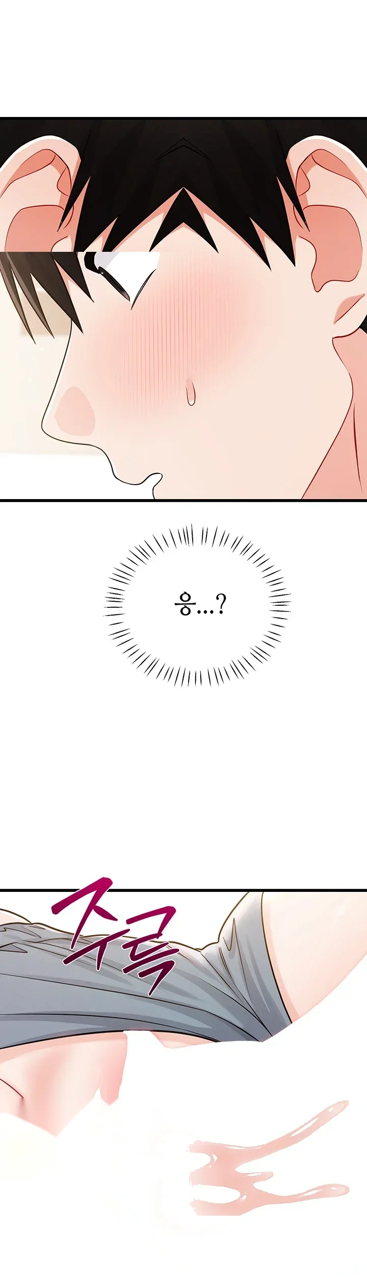 Wiki Wicked Desires Chapter 20 - Page 43