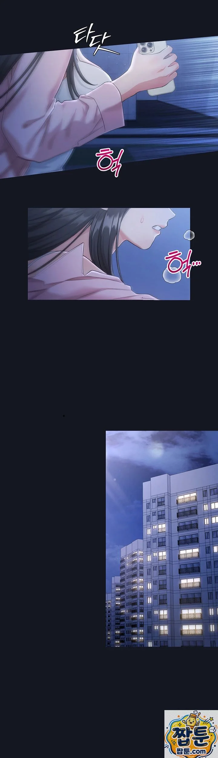 Wiki Wicked Desires Chapter 3 - Page 12