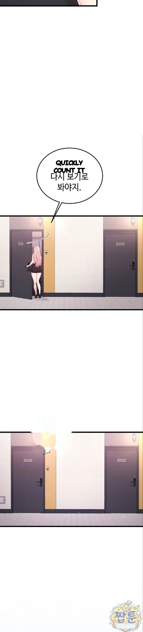 Wiki Wicked Desires Chapter 9 - Page 4