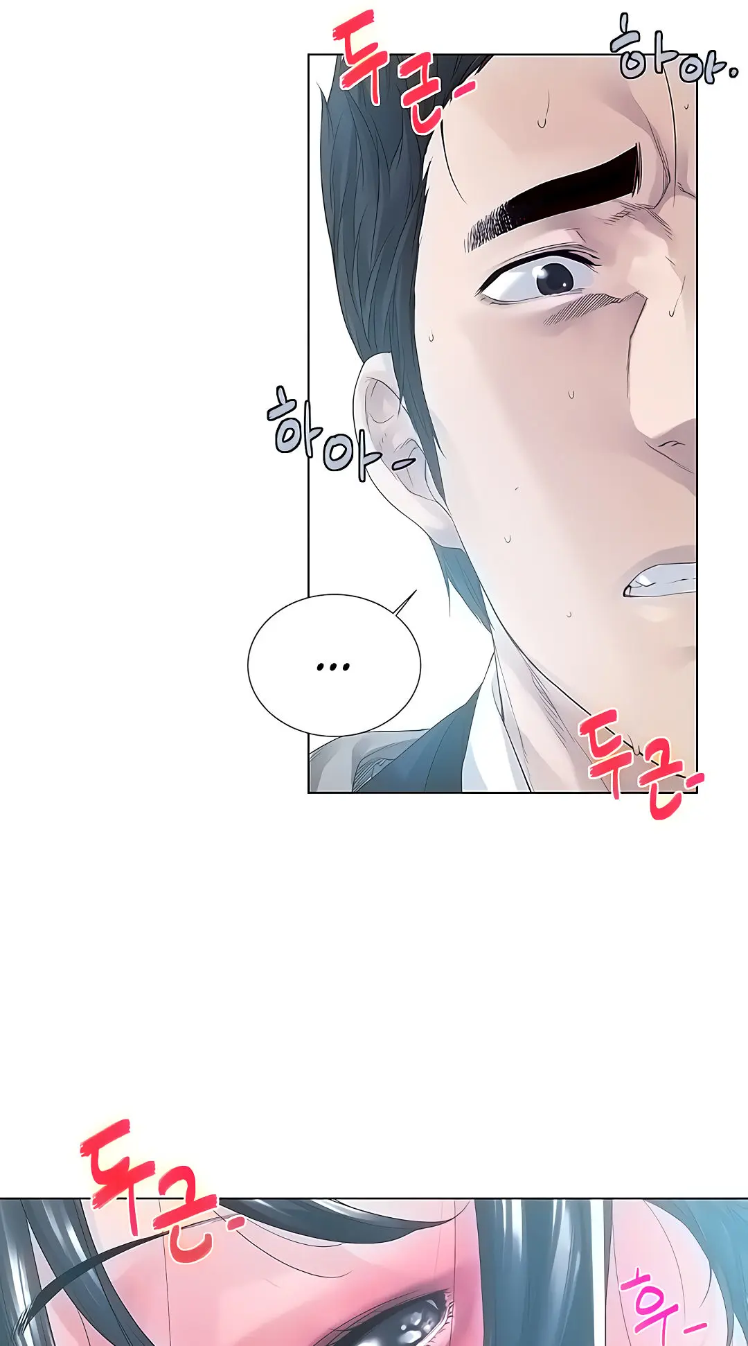 Winter Short Story Can I Like You Mister Chapter 2 - Page 13