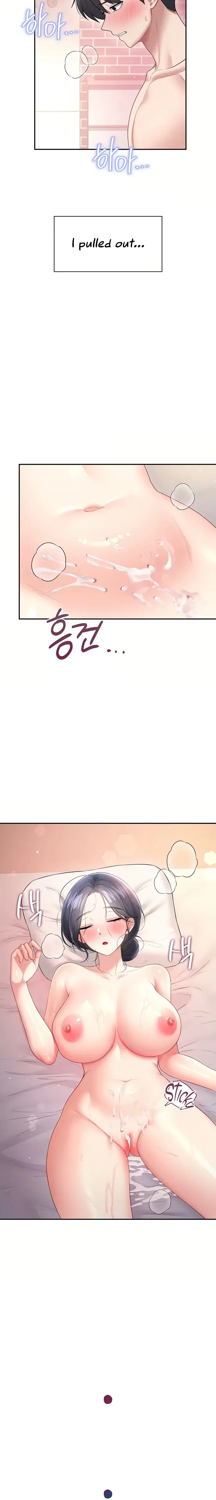 Wireless Onahole Chapter 105 - Page 15