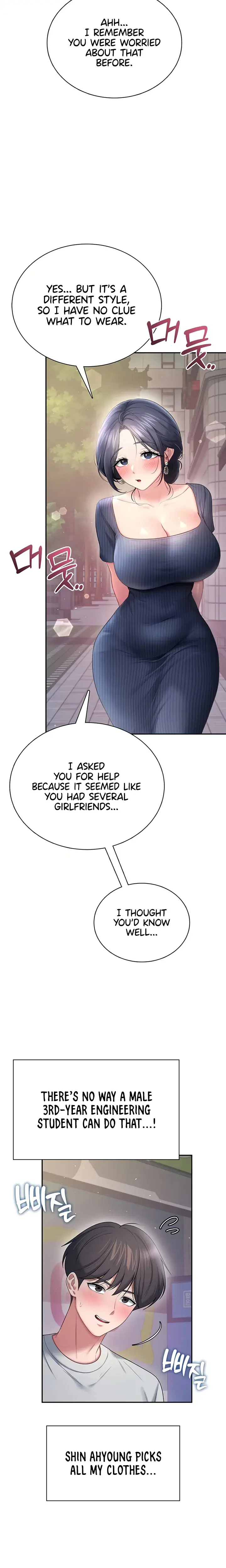 Wireless Onahole Chapter 107 - Page 2