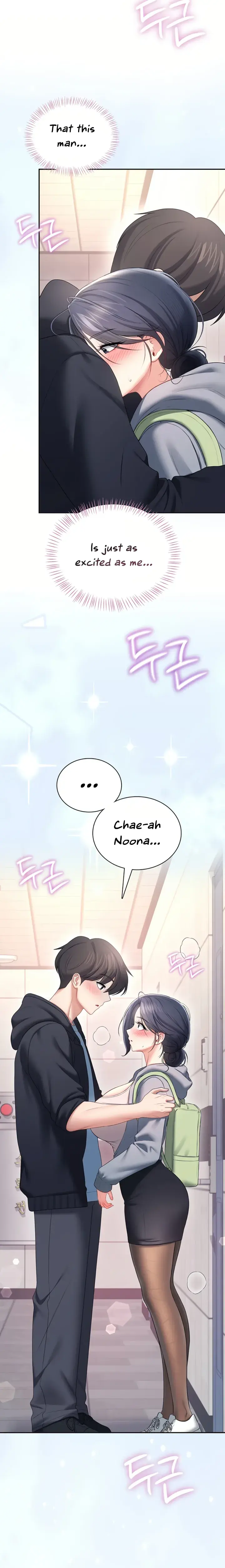 Wireless Onahole Chapter 109 - Page 14