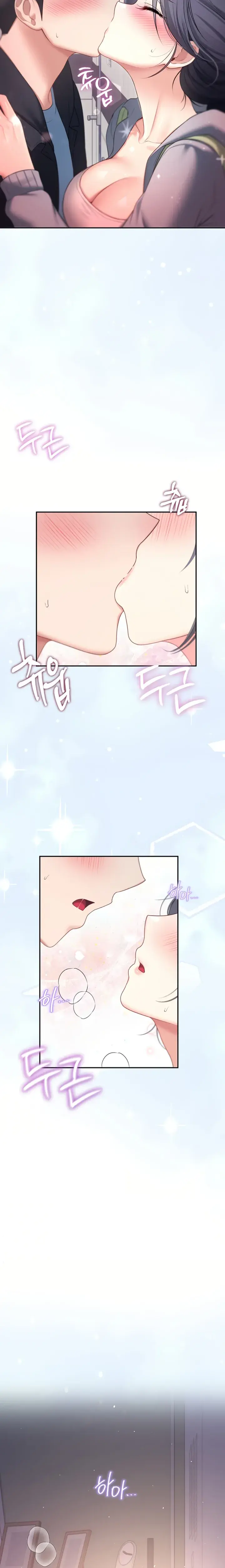 Wireless Onahole Chapter 109 - Page 16