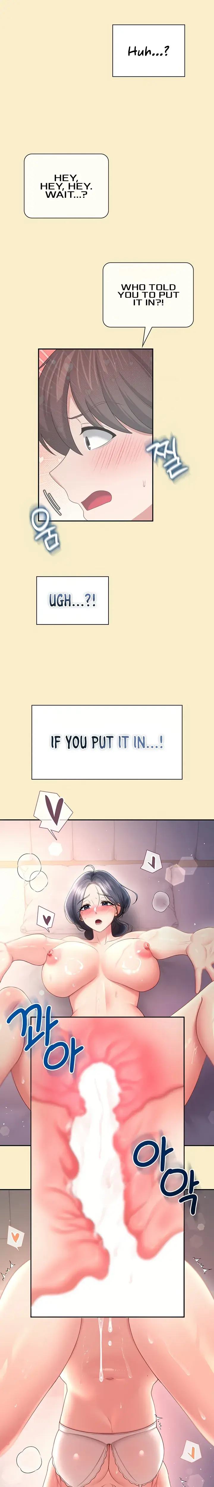 Wireless Onahole Chapter 110 - Page 18