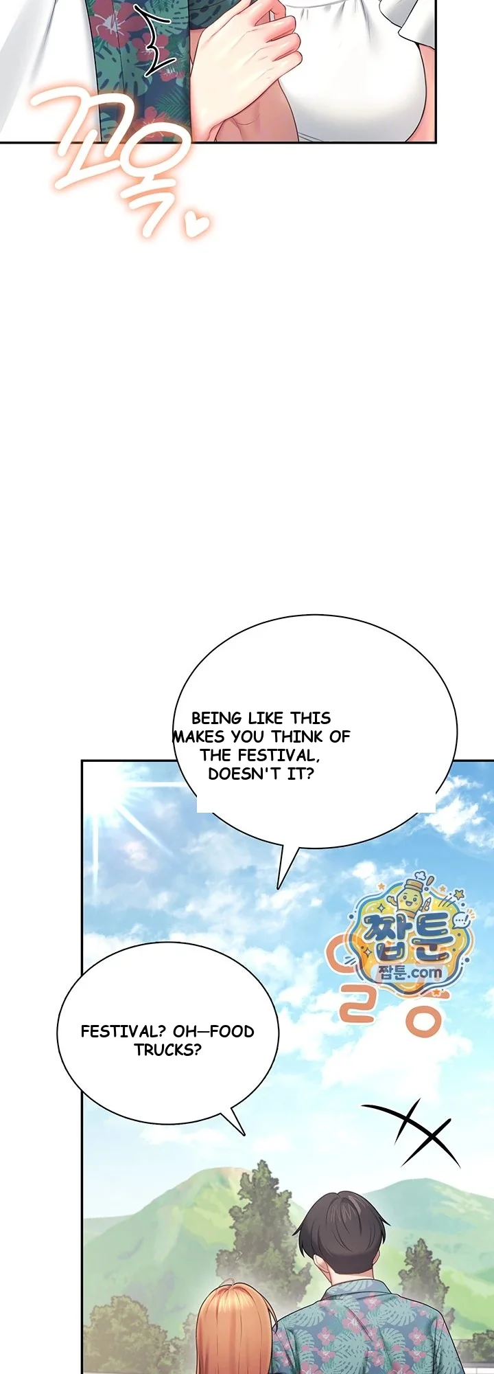 Wireless Onahole Chapter 115 - Page 12