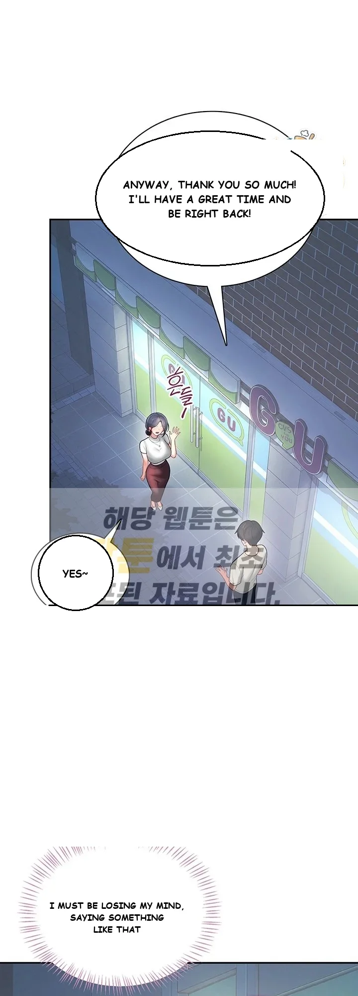 Wireless Onahole Chapter 115 - Page 2