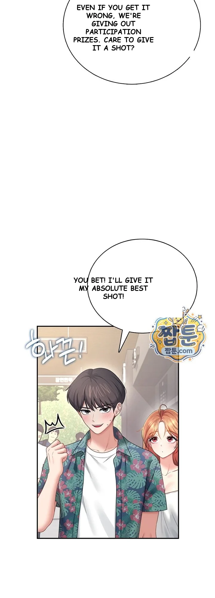 Wireless Onahole Chapter 115 - Page 21