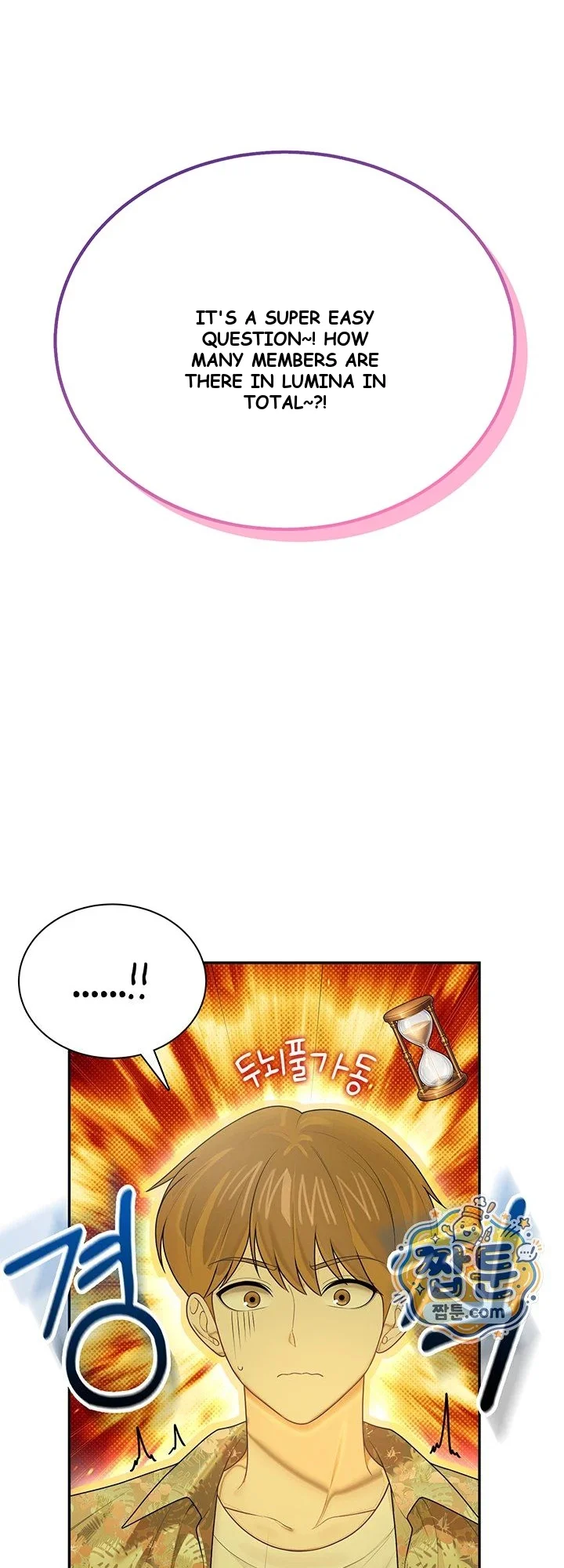 Wireless Onahole Chapter 115 - Page 22