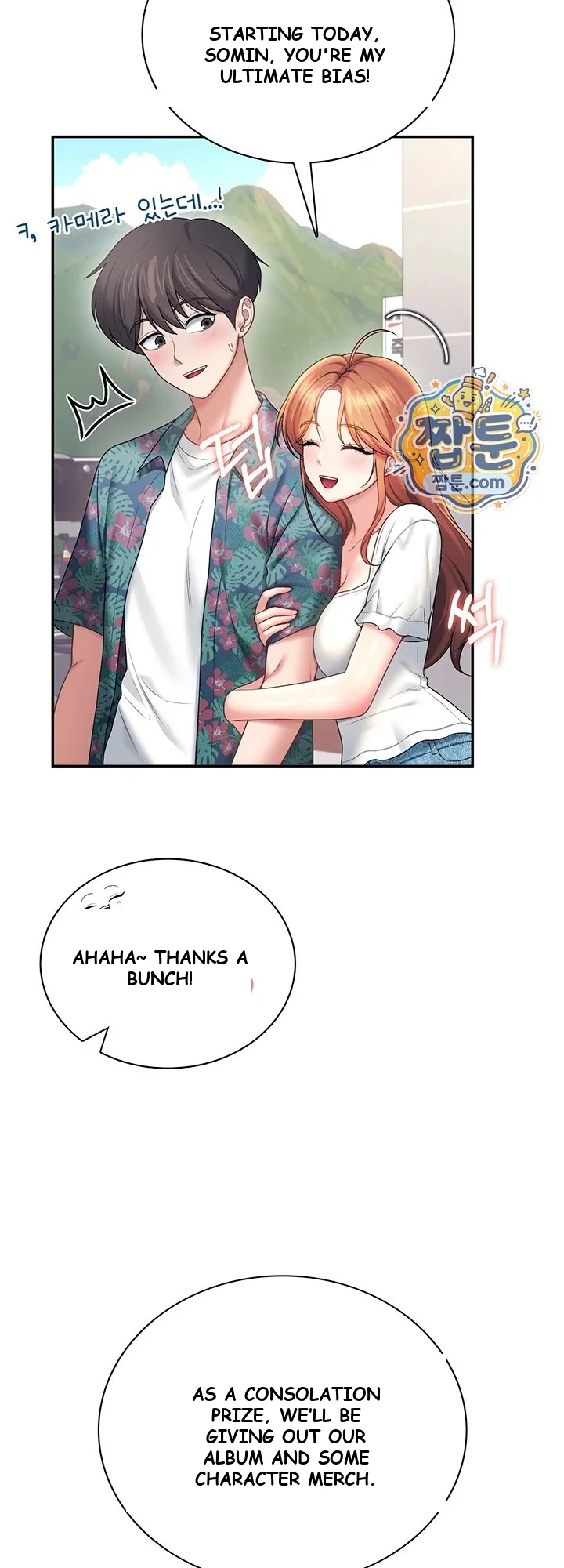 Wireless Onahole Chapter 115 - Page 26