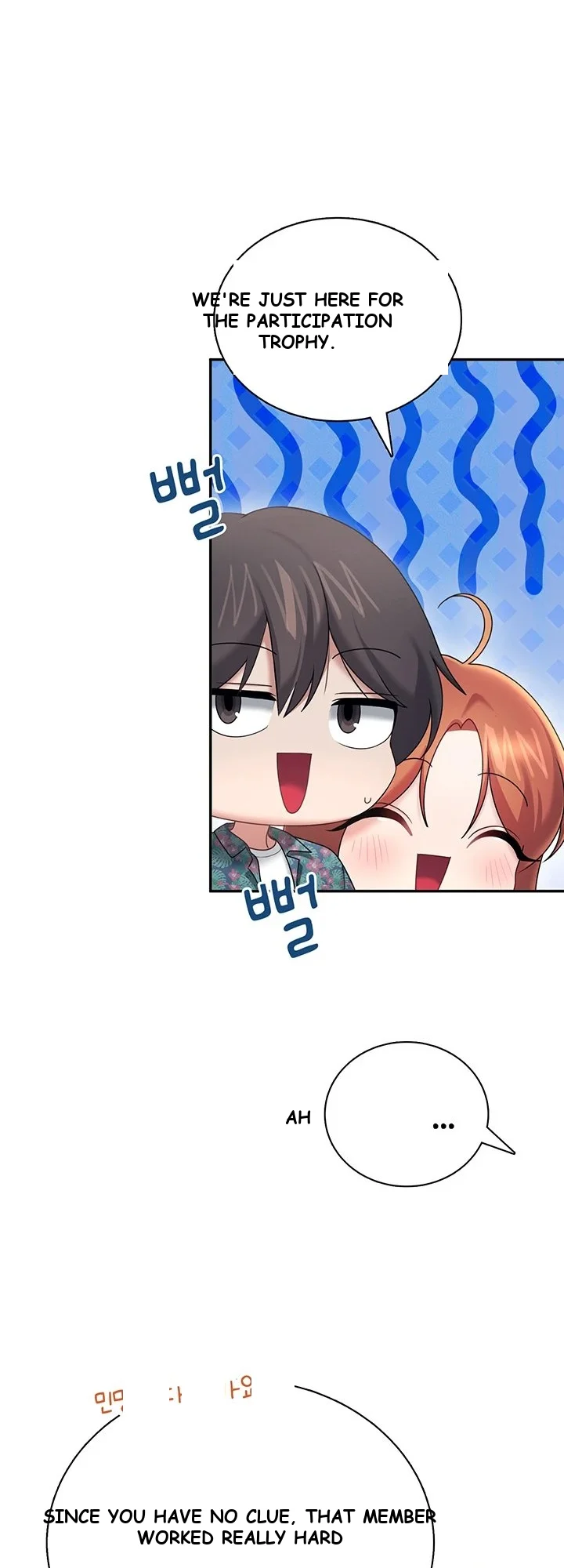 Wireless Onahole Chapter 115 - Page 35