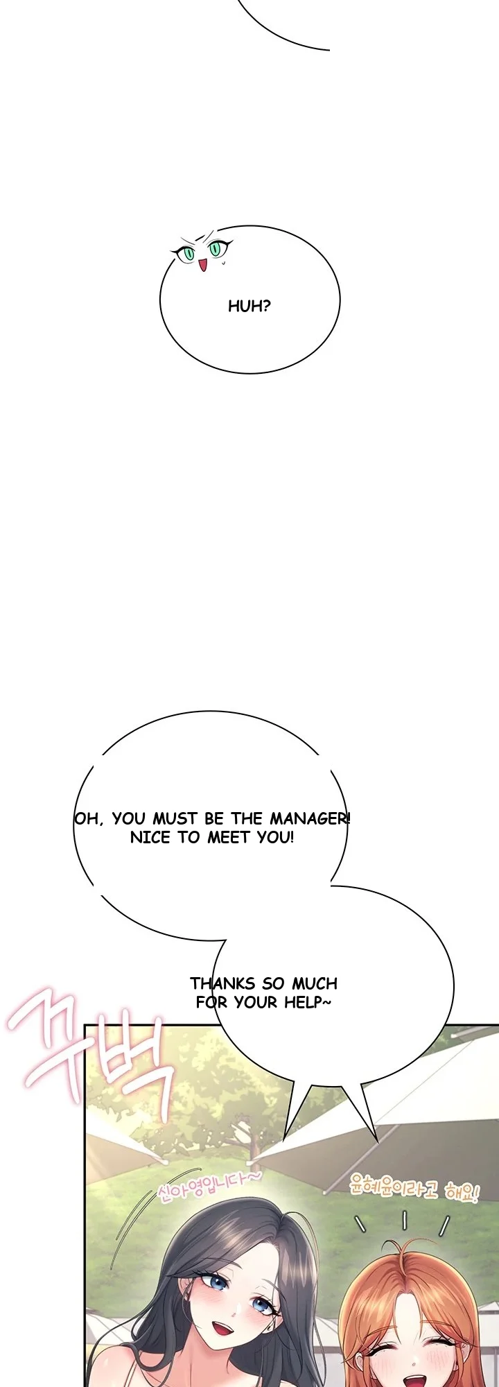 Wireless Onahole Chapter 115 - Page 51