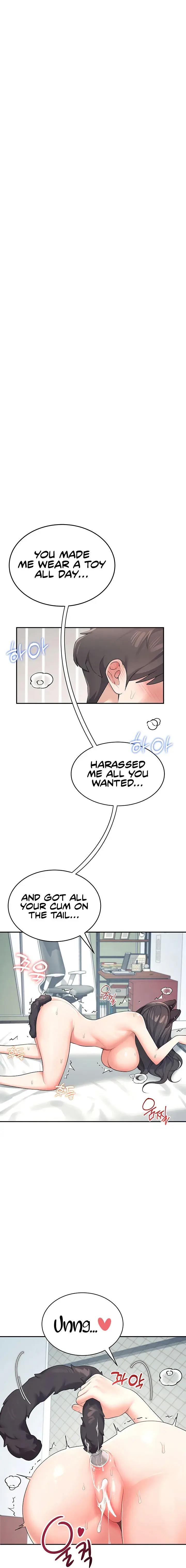 Wireless Onahole Chapter 12 - Page 1