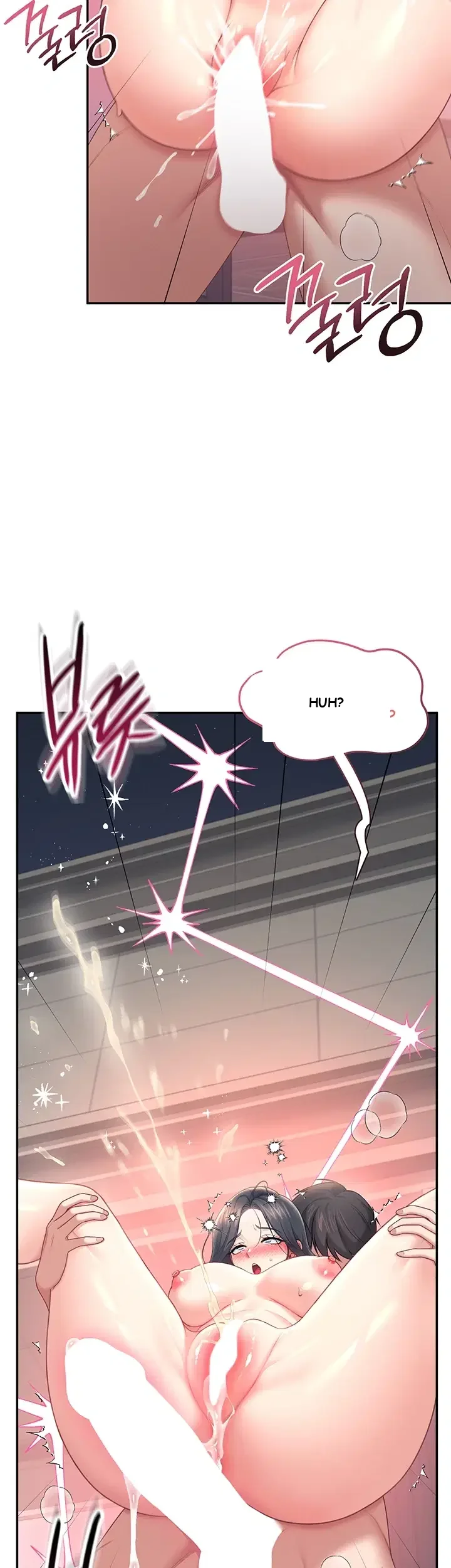 Wireless Onahole Chapter 111 - Page 9
