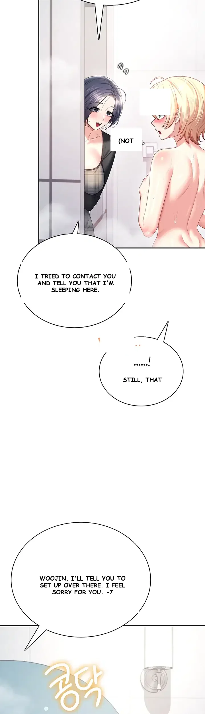 Wireless Onahole Chapter 112 - Page 15