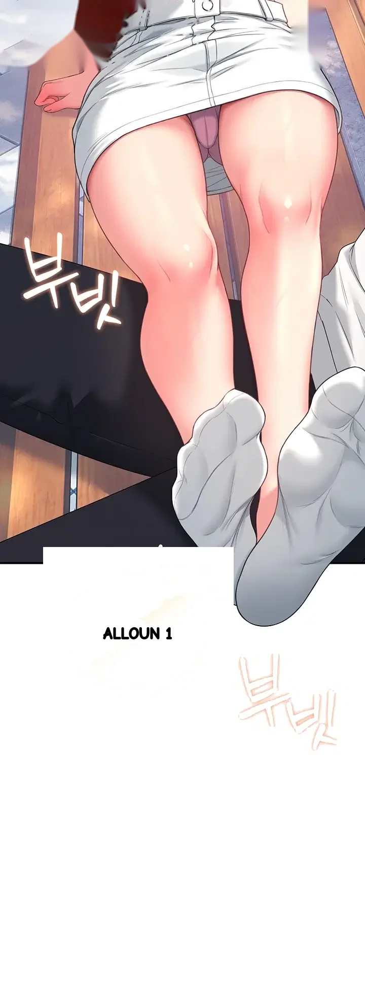 Wireless Onahole Chapter 125 - Page 17