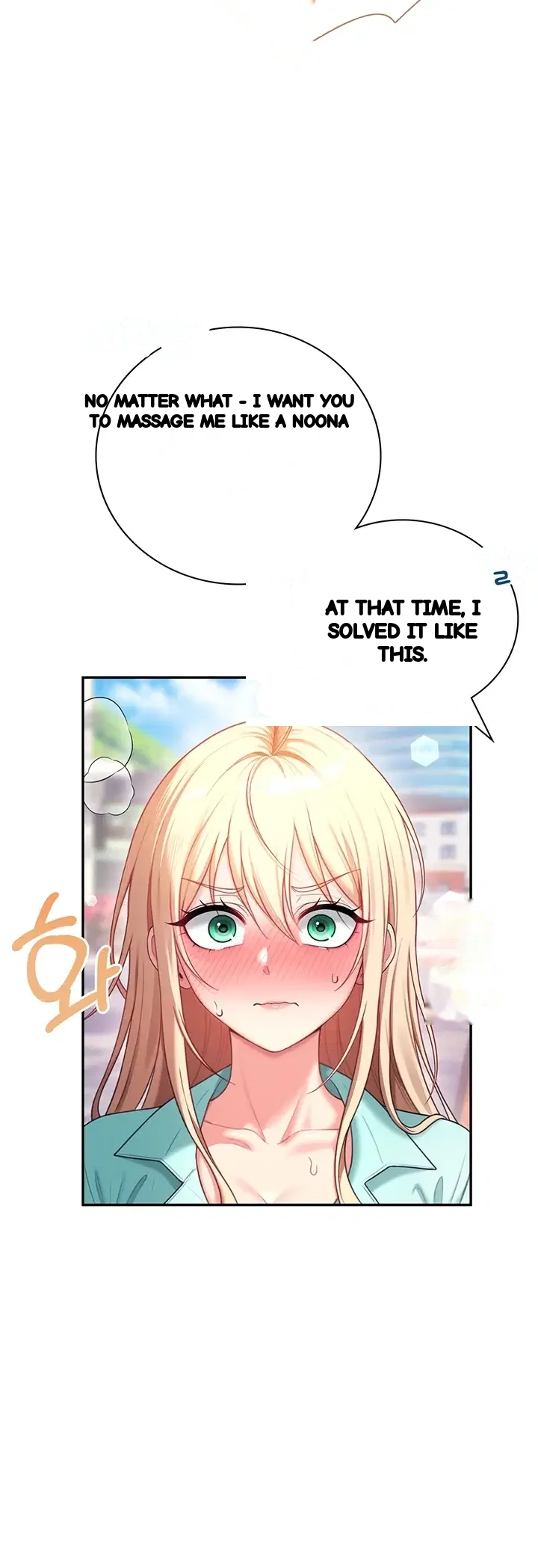 Wireless Onahole Chapter 125 - Page 23