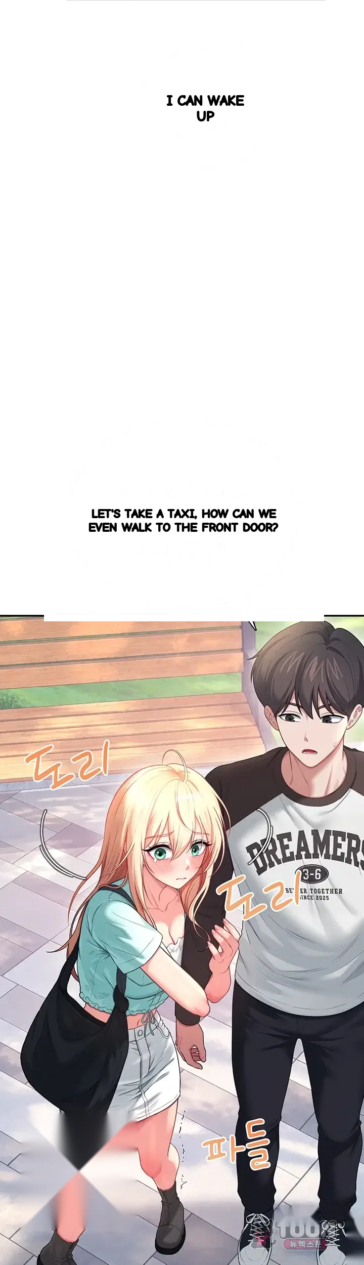Wireless Onahole Chapter 125 - Page 29