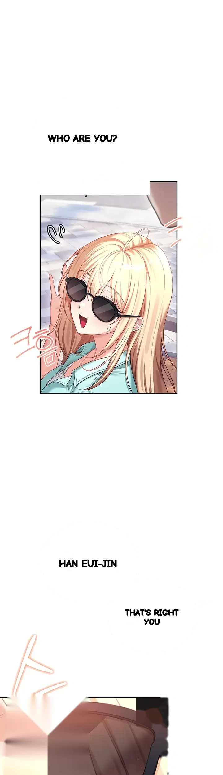 Wireless Onahole Chapter 125 - Page 3