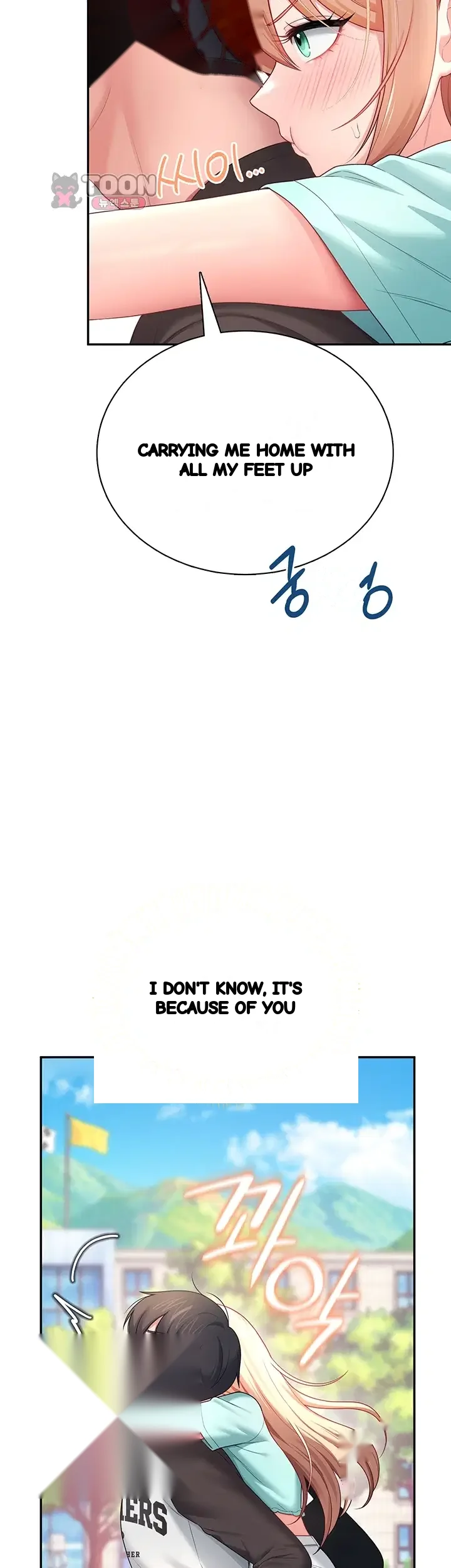 Wireless Onahole Chapter 125 - Page 33