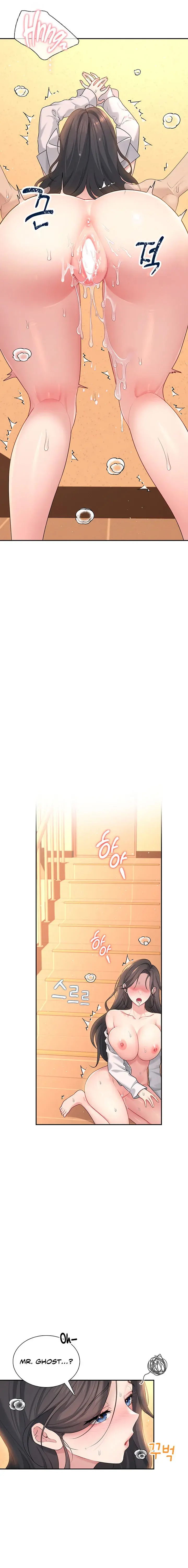 Wireless Onahole Chapter 20 - Page 23