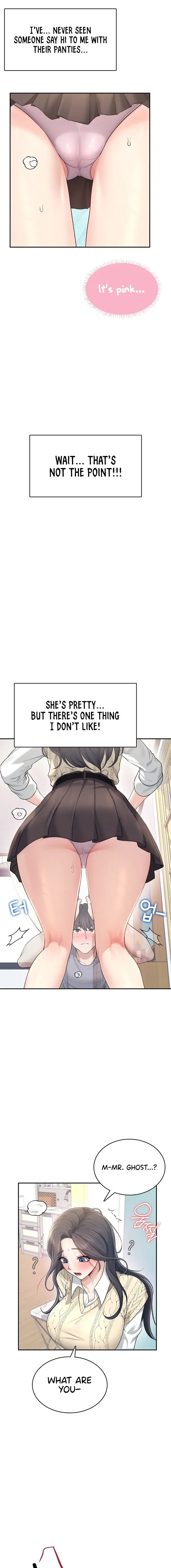 Wireless Onahole Chapter 26 - Page 17