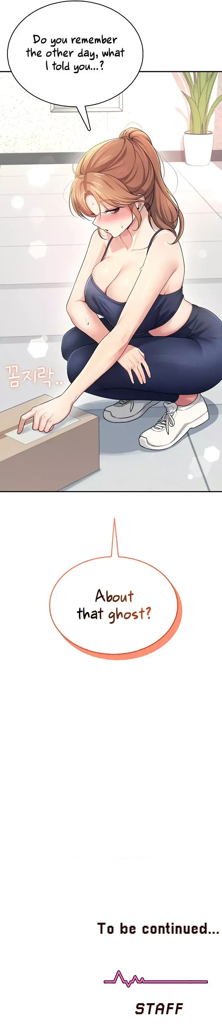 Wireless Onahole Chapter 30 - Page 21